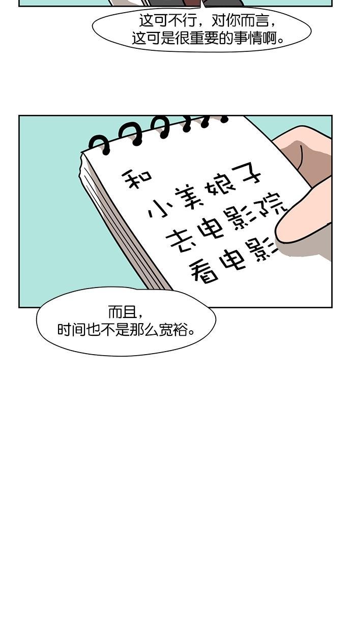 浪客行漫画韩漫全集-第90话无删减无遮挡章节图片 