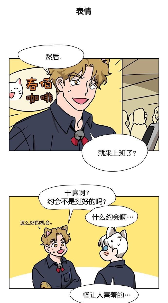 浪客行漫画韩漫全集-第90话无删减无遮挡章节图片 
