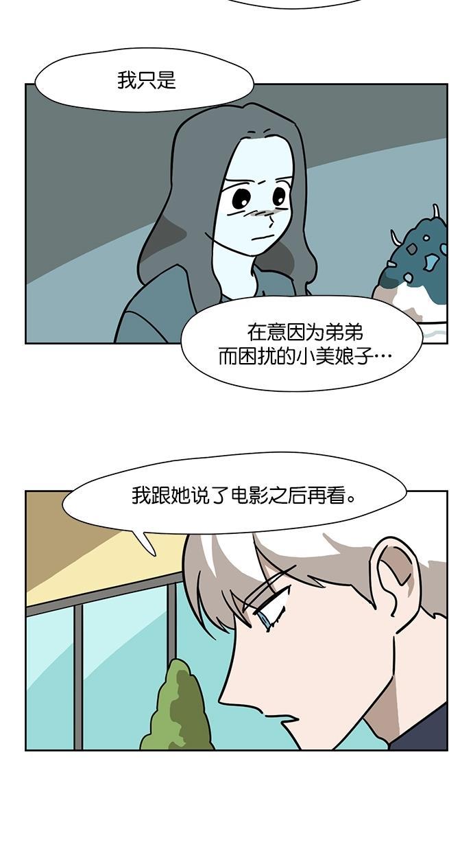 浪客行漫画韩漫全集-第90话无删减无遮挡章节图片 