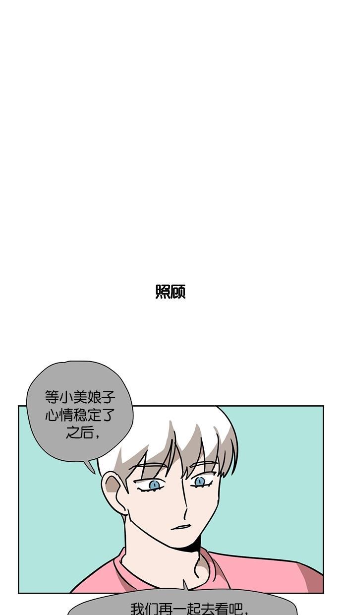 浪客行漫画韩漫全集-第90话无删减无遮挡章节图片 