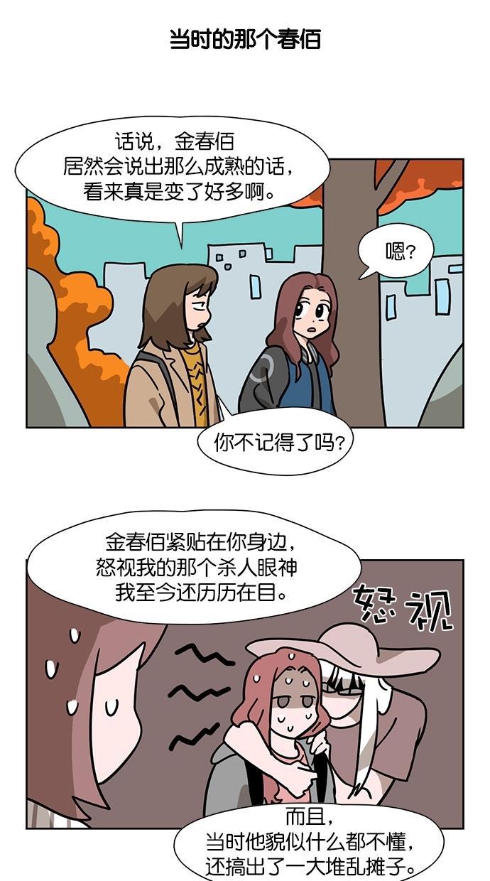 浪客行漫画韩漫全集-第90话无删减无遮挡章节图片 