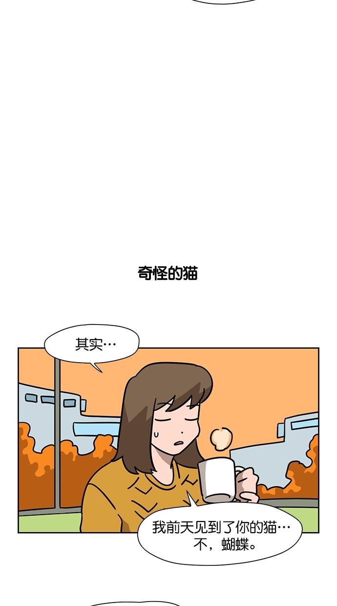 浪客行漫画韩漫全集-第90话无删减无遮挡章节图片 