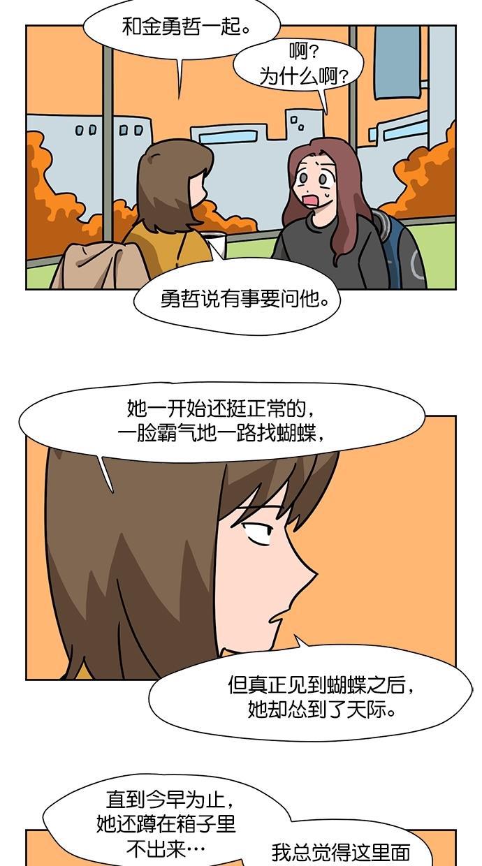 浪客行漫画韩漫全集-第90话无删减无遮挡章节图片 