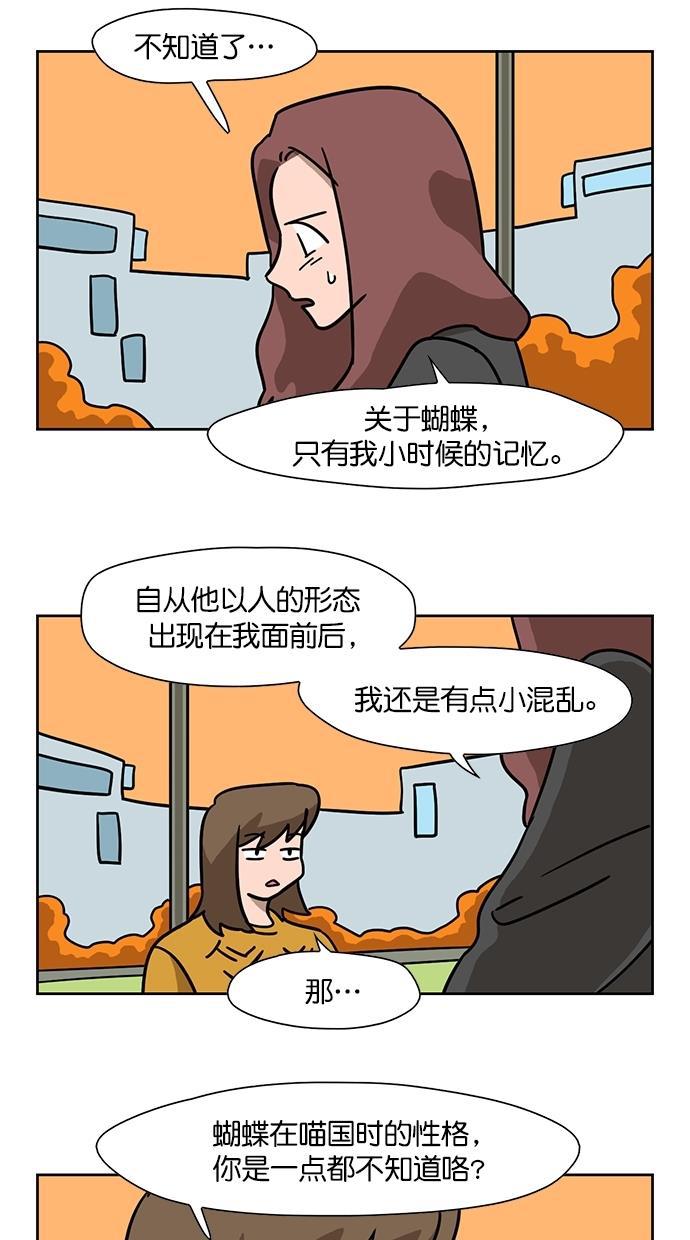 浪客行漫画韩漫全集-第90话无删减无遮挡章节图片 