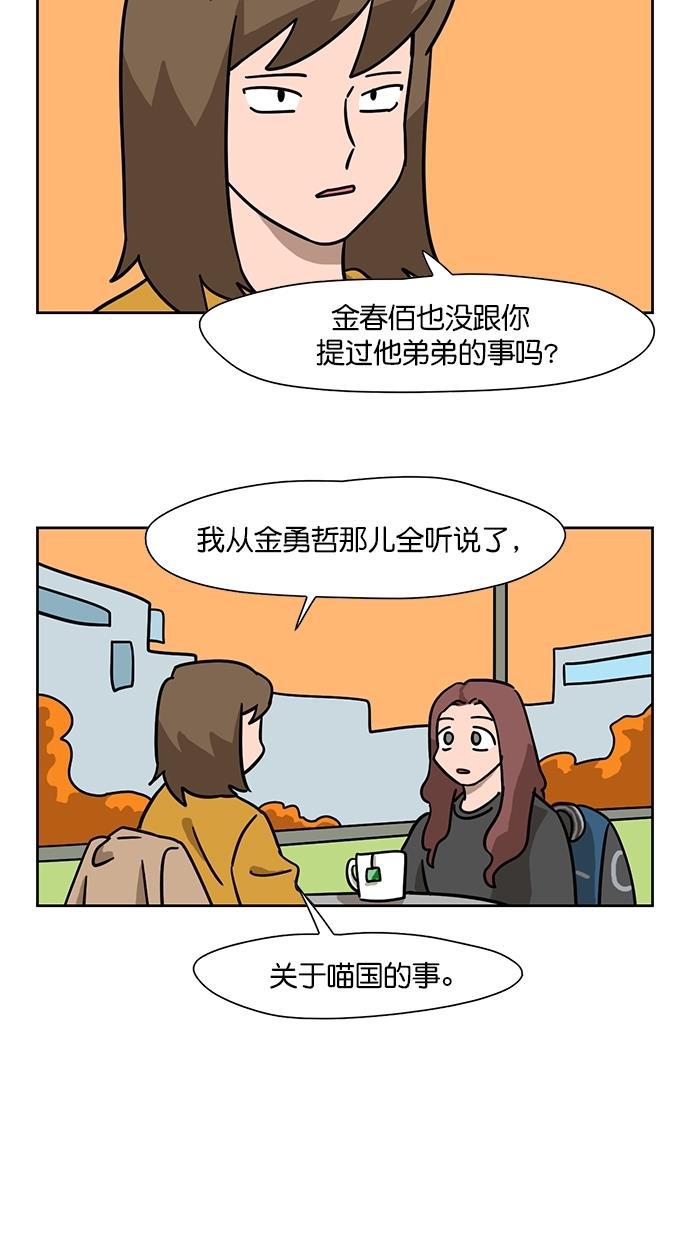 浪客行漫画韩漫全集-第90话无删减无遮挡章节图片 