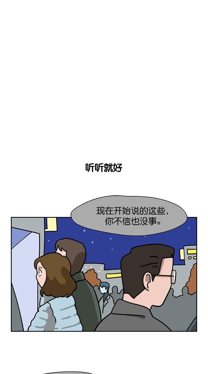 浪客行漫画韩漫全集-第90话无删减无遮挡章节图片 