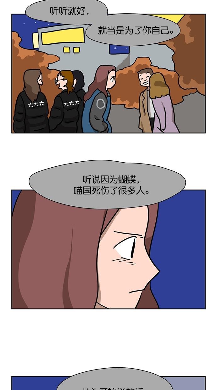 浪客行漫画韩漫全集-第90话无删减无遮挡章节图片 