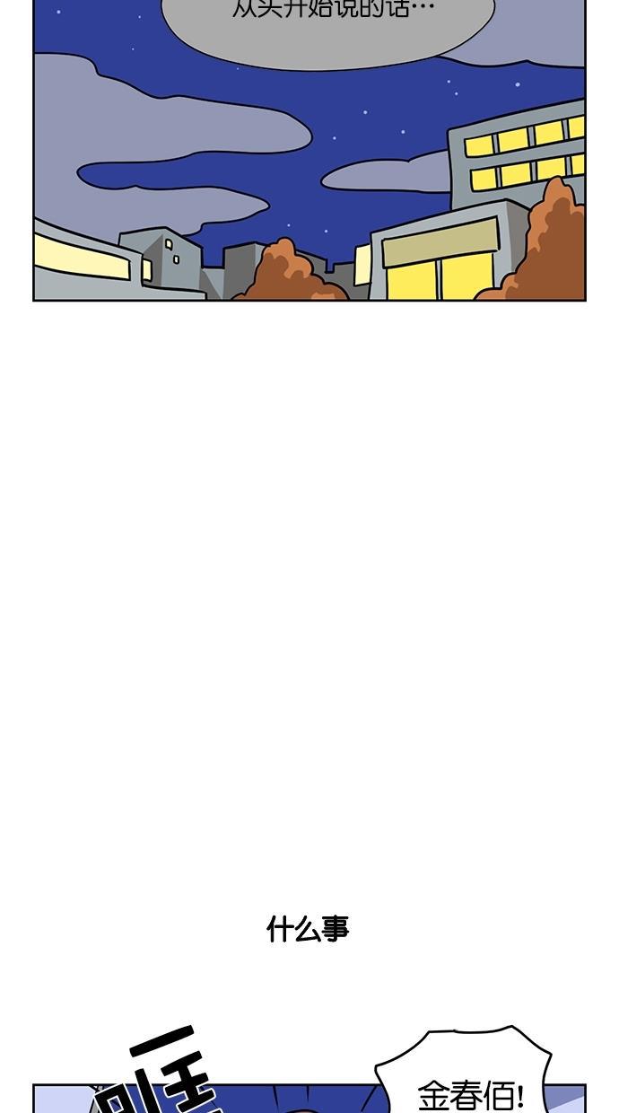 浪客行漫画韩漫全集-第90话无删减无遮挡章节图片 