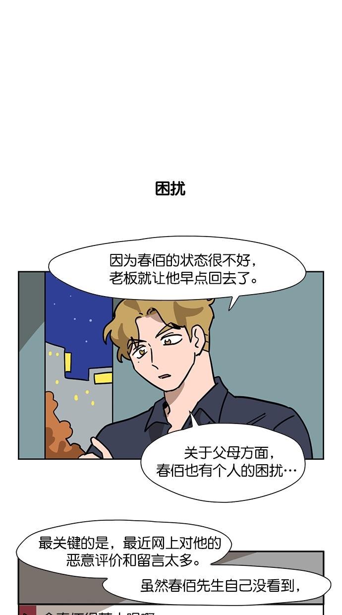 浪客行漫画韩漫全集-第90话无删减无遮挡章节图片 