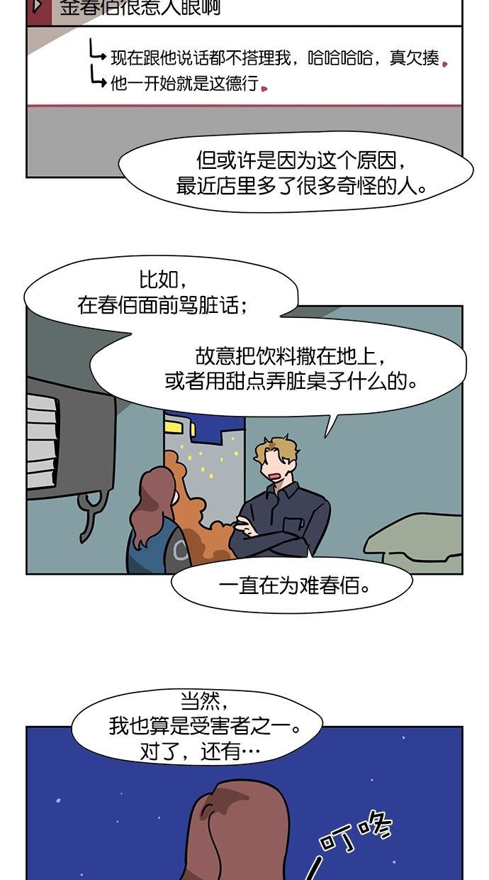 浪客行漫画韩漫全集-第90话无删减无遮挡章节图片 