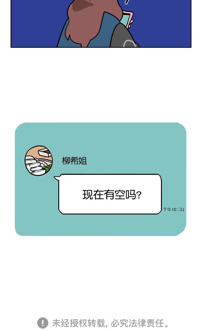 浪客行漫画韩漫全集-第90话无删减无遮挡章节图片 