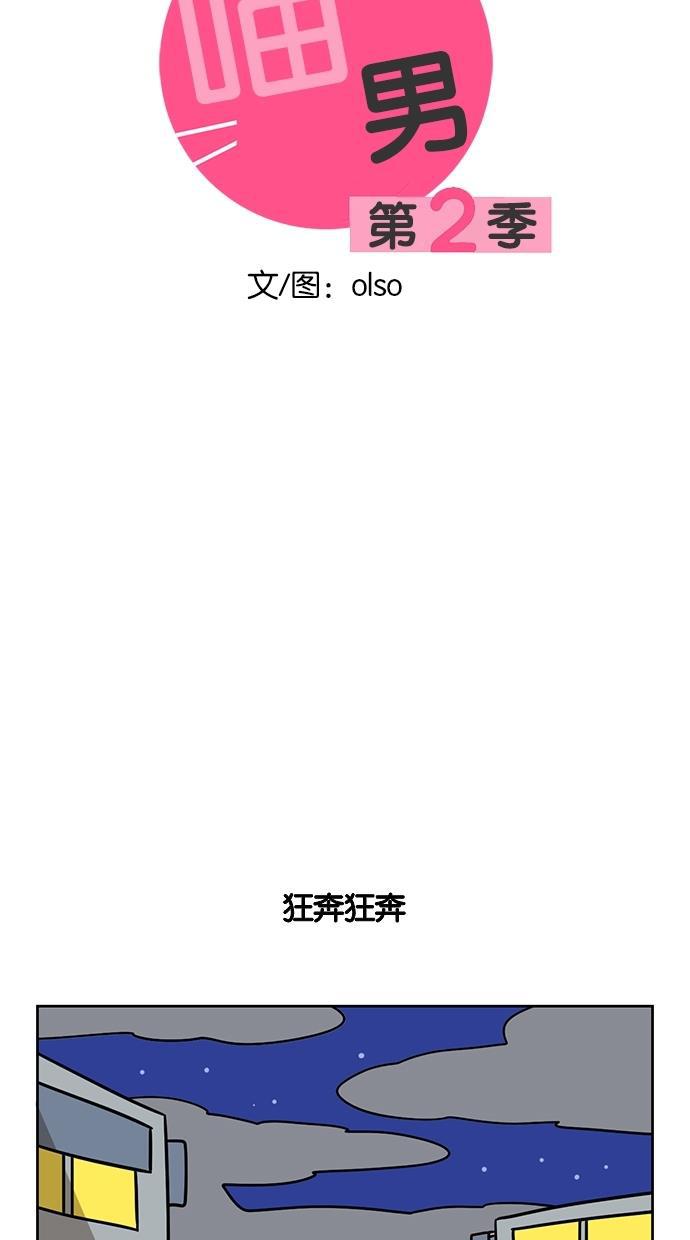 浪客行漫画韩漫全集-第91话无删减无遮挡章节图片 
