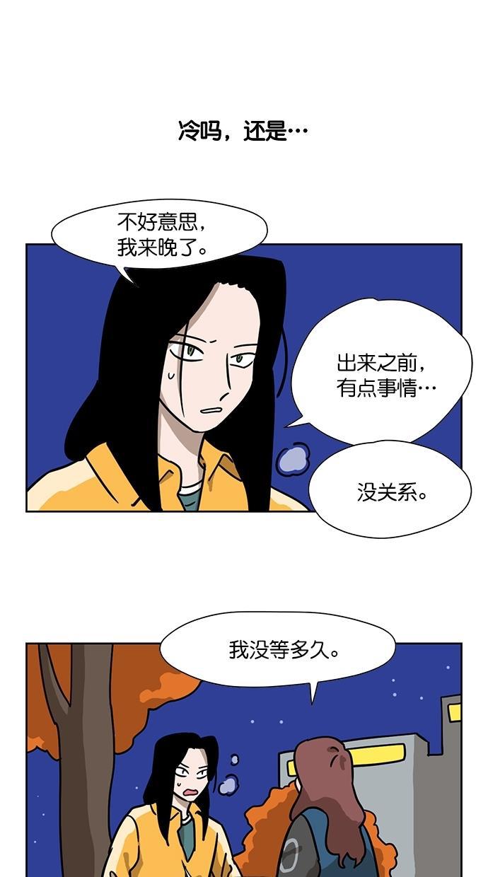 浪客行漫画韩漫全集-第91话无删减无遮挡章节图片 