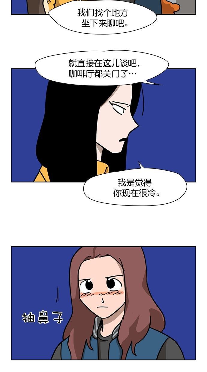 浪客行漫画韩漫全集-第91话无删减无遮挡章节图片 