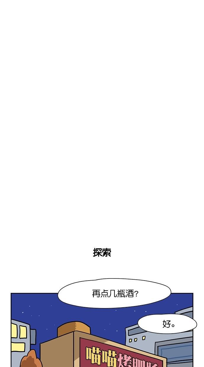 浪客行漫画韩漫全集-第91话无删减无遮挡章节图片 