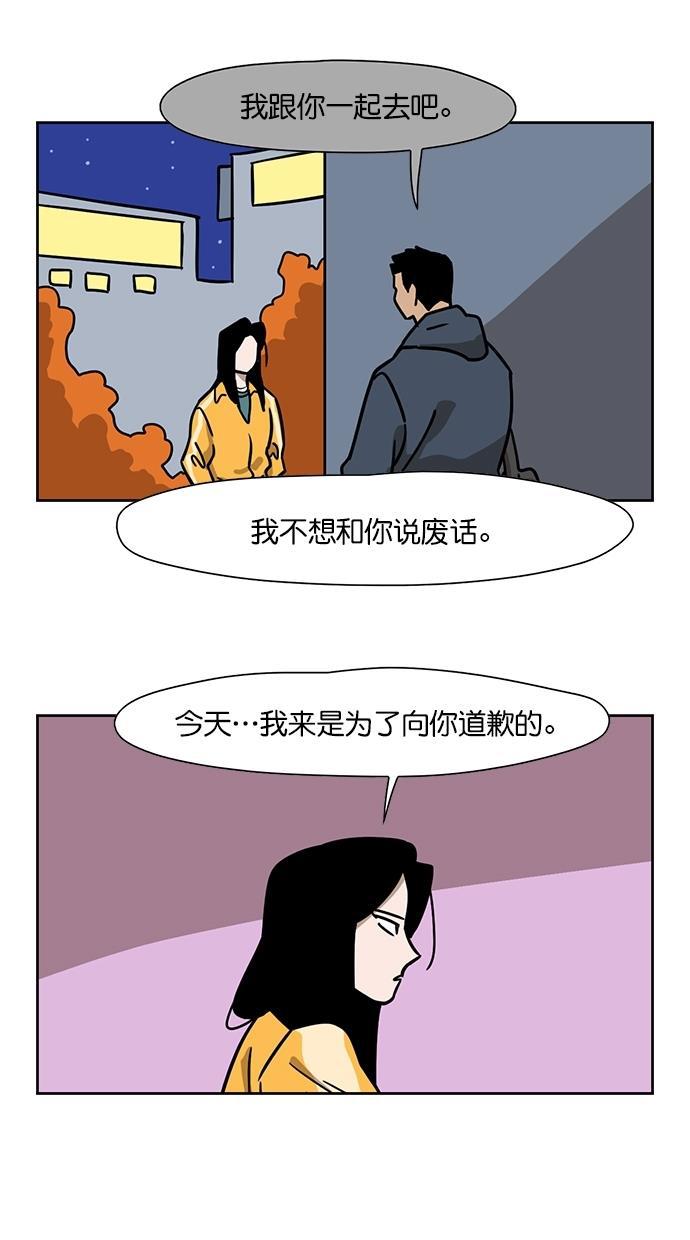 浪客行漫画韩漫全集-第91话无删减无遮挡章节图片 