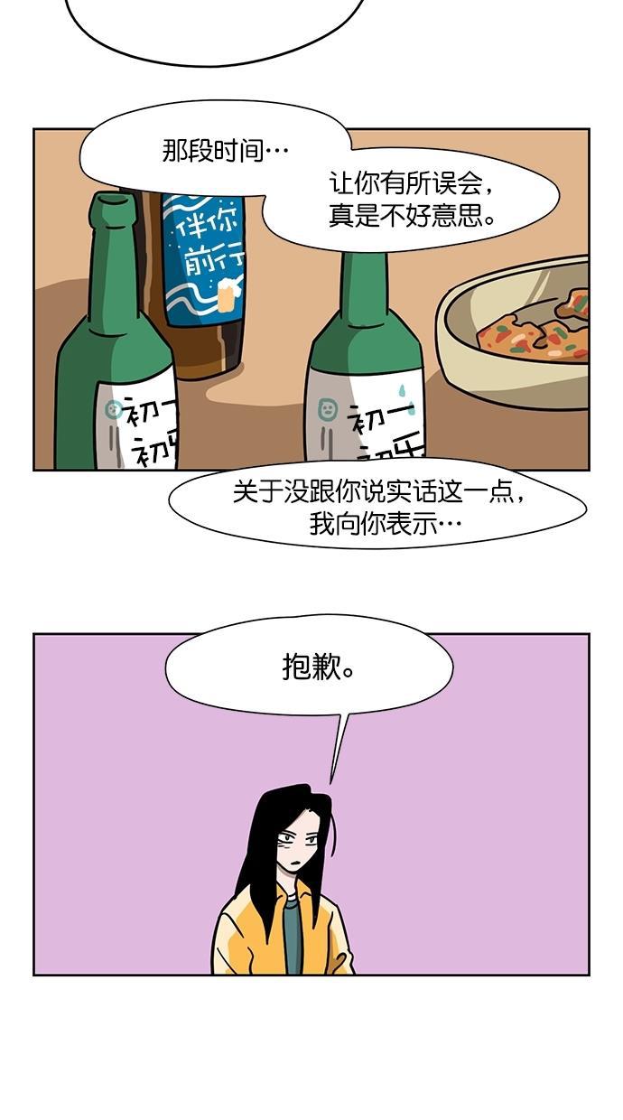 浪客行漫画韩漫全集-第91话无删减无遮挡章节图片 