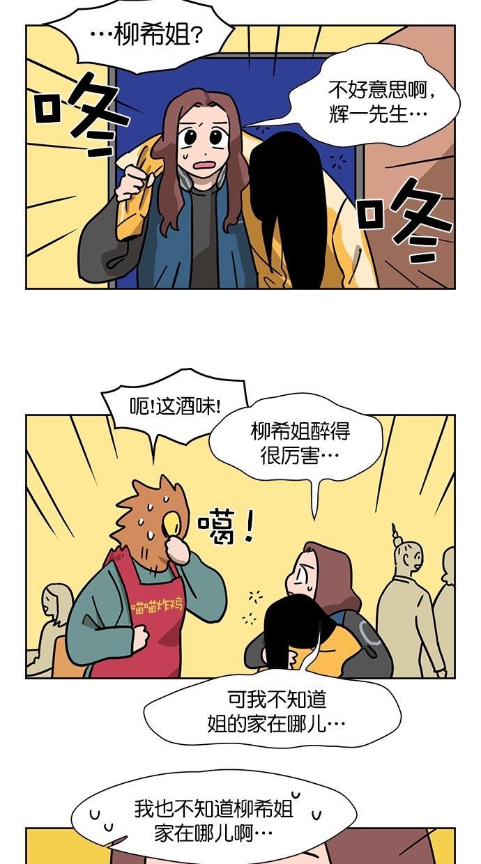 浪客行漫画韩漫全集-第91话无删减无遮挡章节图片 
