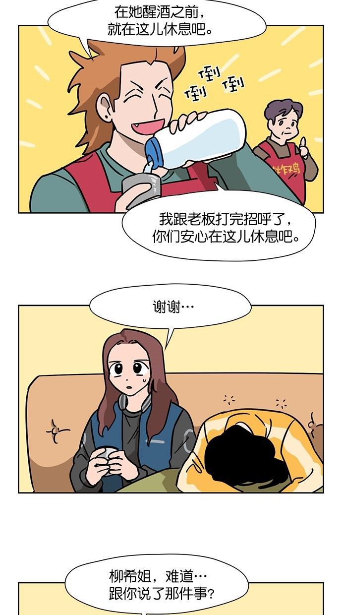 浪客行漫画韩漫全集-第91话无删减无遮挡章节图片 