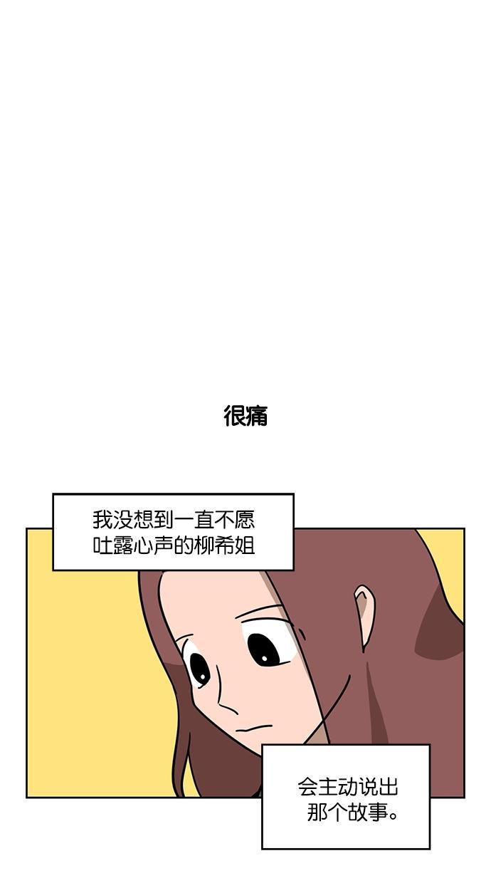 浪客行漫画韩漫全集-第91话无删减无遮挡章节图片 
