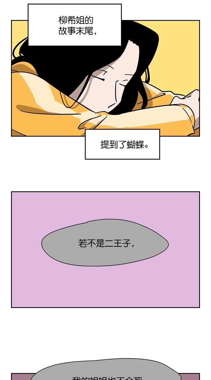 浪客行漫画韩漫全集-第91话无删减无遮挡章节图片 