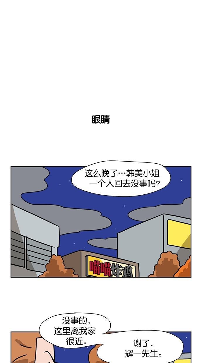 浪客行漫画韩漫全集-第91话无删减无遮挡章节图片 