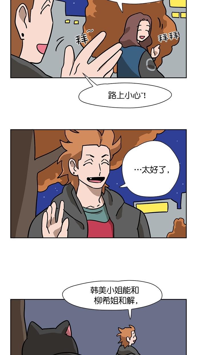 浪客行漫画韩漫全集-第91话无删减无遮挡章节图片 