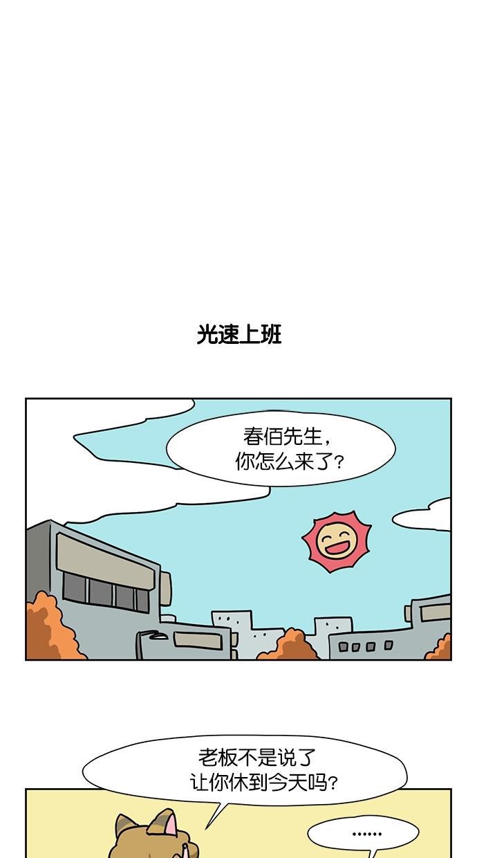 浪客行漫画韩漫全集-第92话无删减无遮挡章节图片 