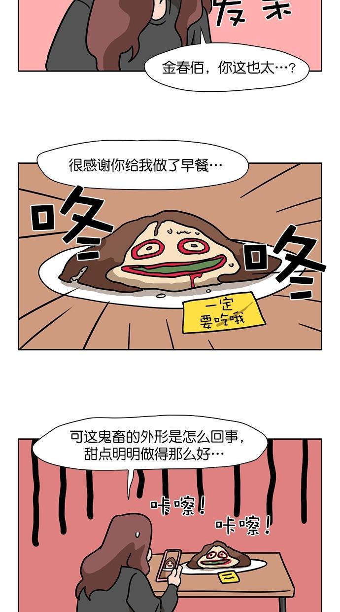 浪客行漫画韩漫全集-第92话无删减无遮挡章节图片 