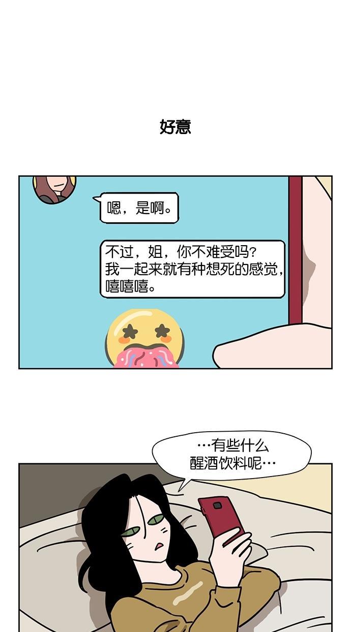 浪客行漫画韩漫全集-第92话无删减无遮挡章节图片 