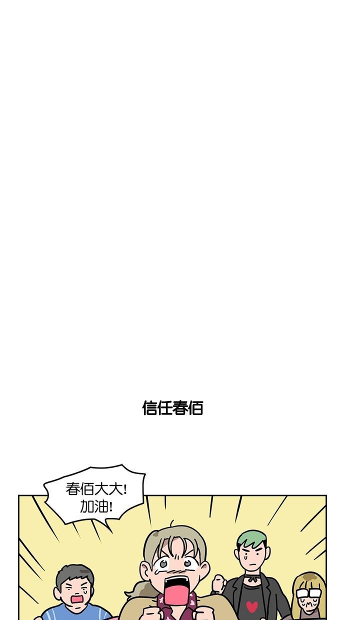 浪客行漫画韩漫全集-第92话无删减无遮挡章节图片 