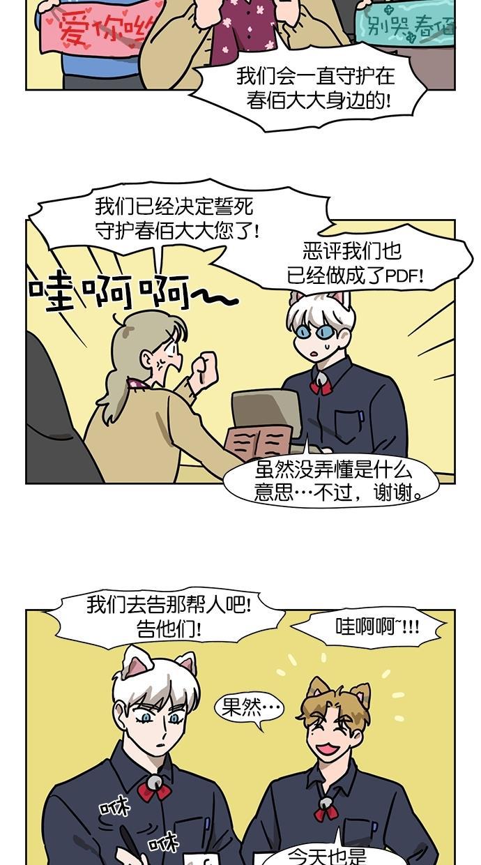 浪客行漫画韩漫全集-第92话无删减无遮挡章节图片 