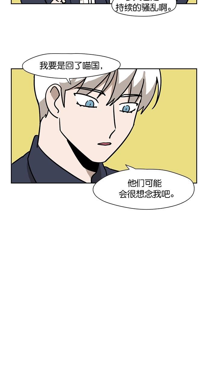 浪客行漫画韩漫全集-第92话无删减无遮挡章节图片 