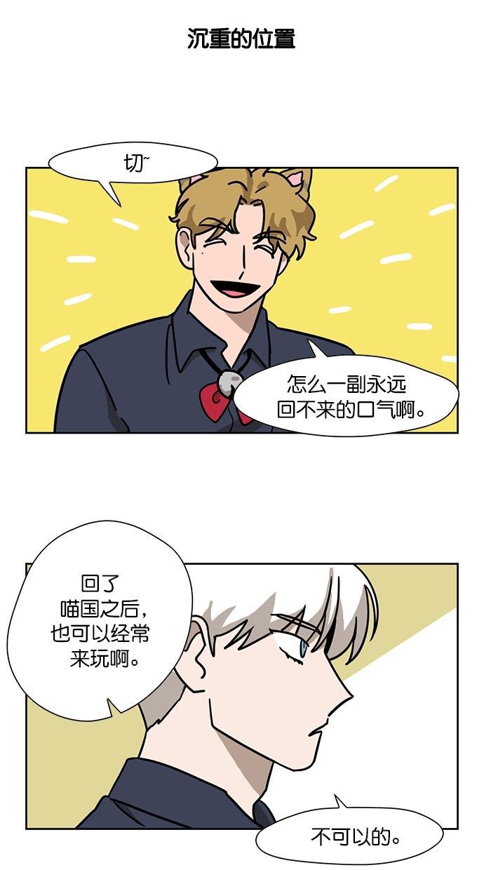 浪客行漫画韩漫全集-第92话无删减无遮挡章节图片 