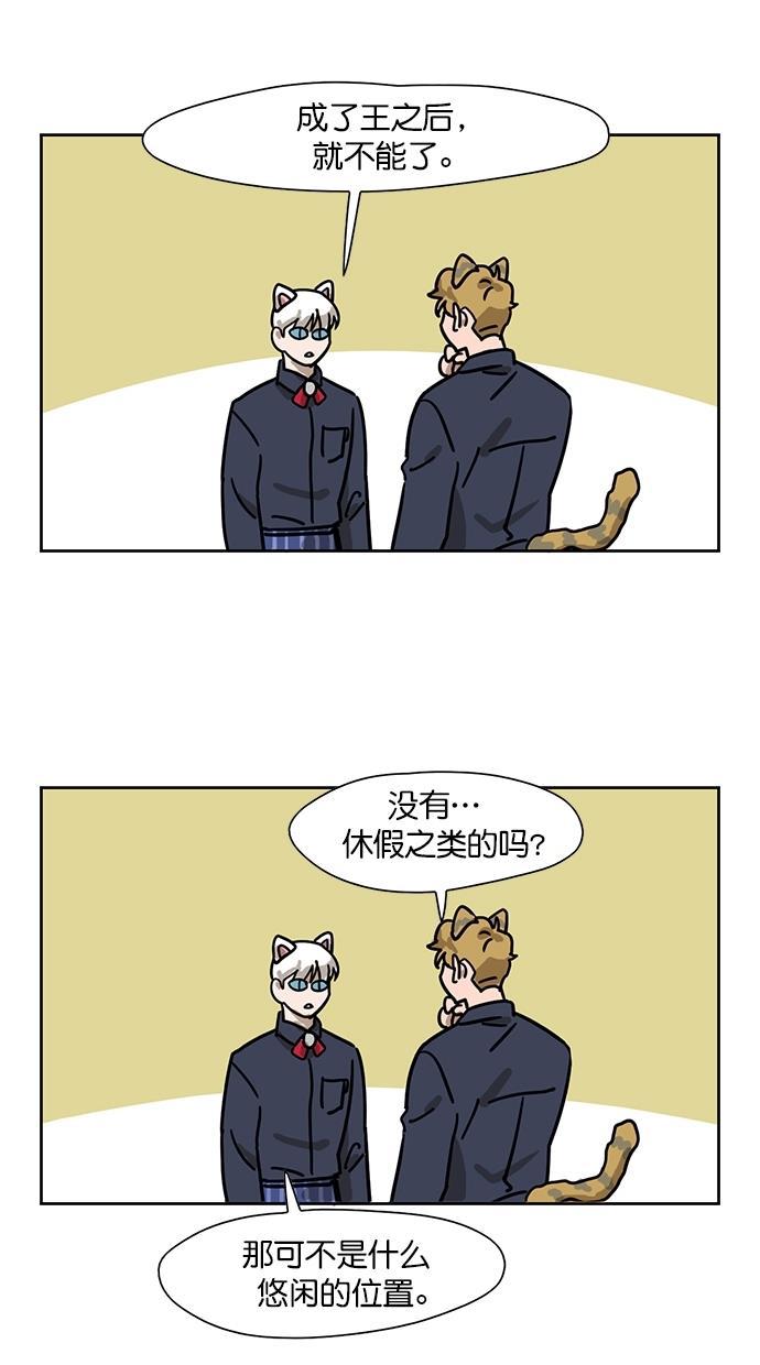 浪客行漫画韩漫全集-第92话无删减无遮挡章节图片 