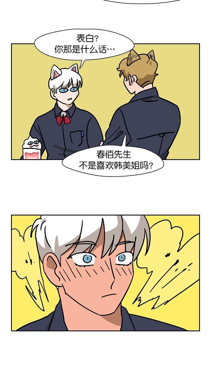 浪客行漫画韩漫全集-第92话无删减无遮挡章节图片 