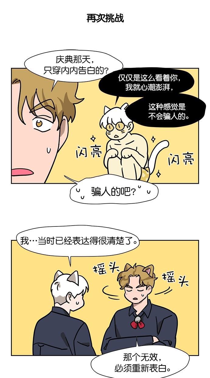 浪客行漫画韩漫全集-第92话无删减无遮挡章节图片 
