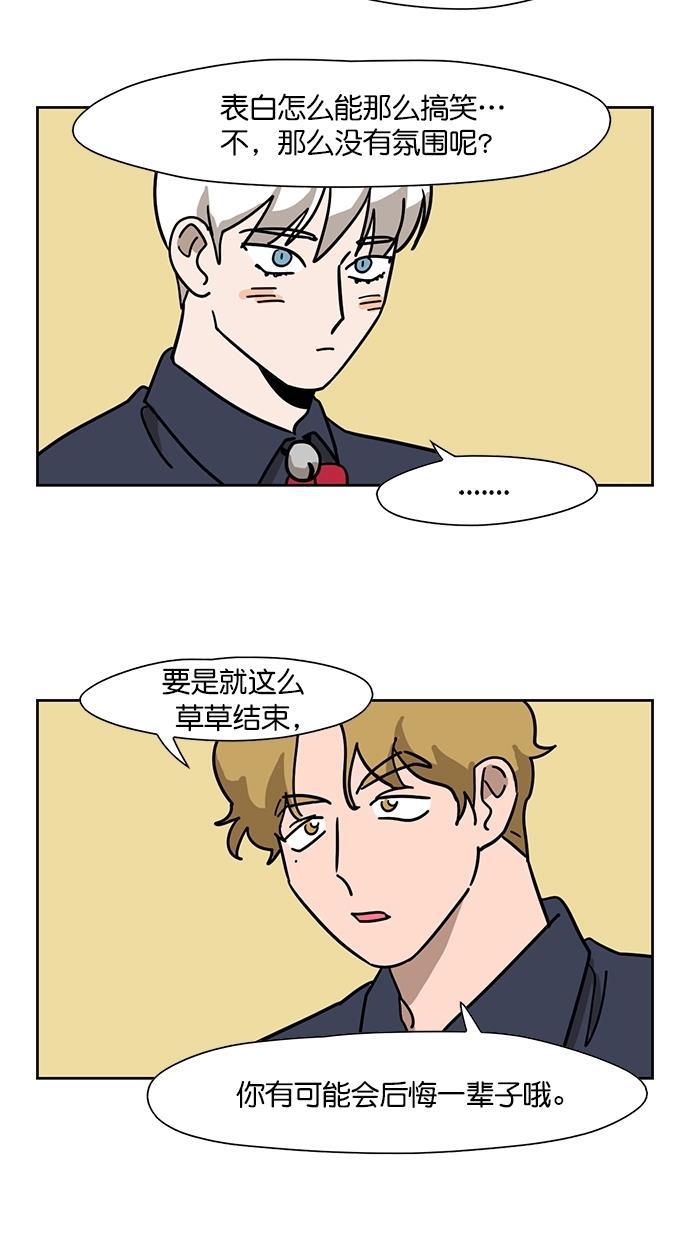 浪客行漫画韩漫全集-第92话无删减无遮挡章节图片 