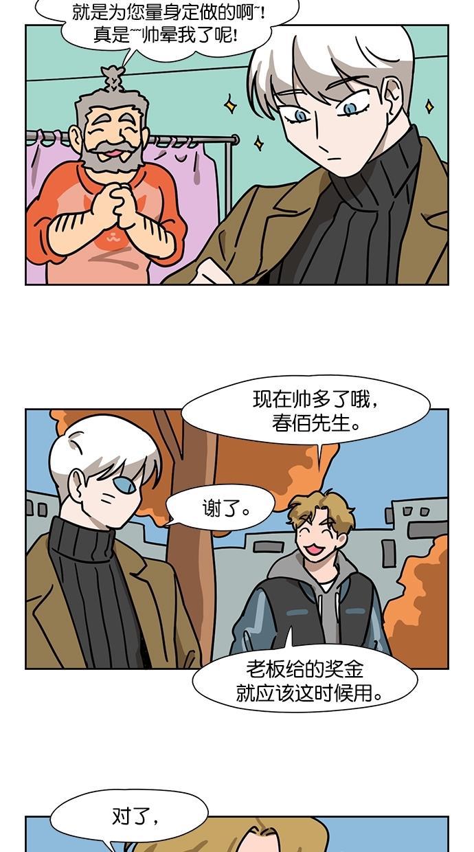 浪客行漫画韩漫全集-第92话无删减无遮挡章节图片 