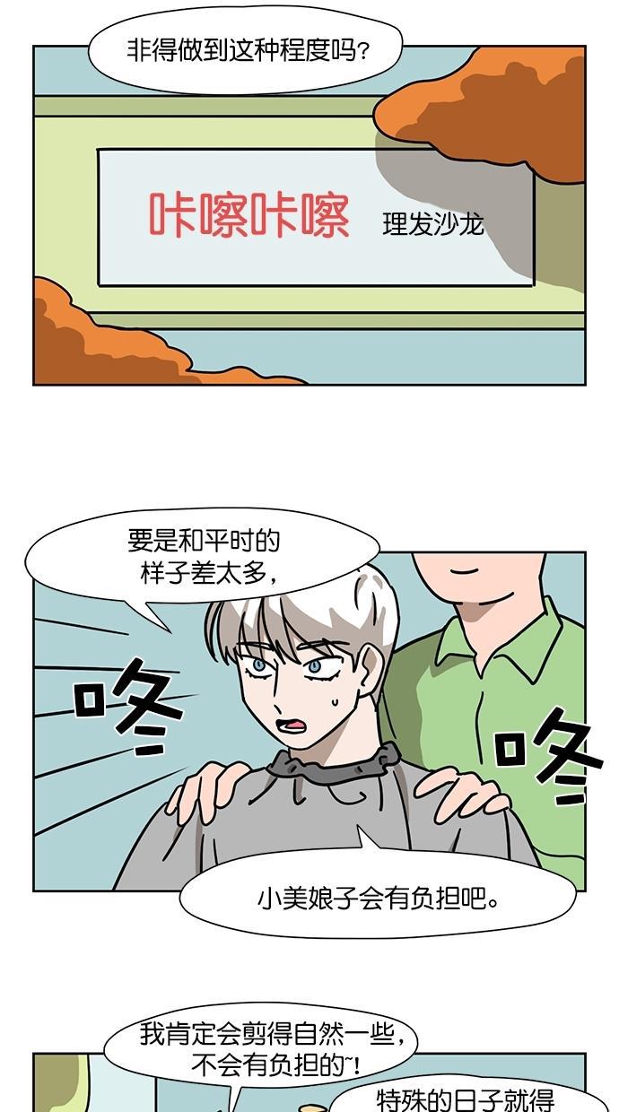 浪客行漫画韩漫全集-第92话无删减无遮挡章节图片 