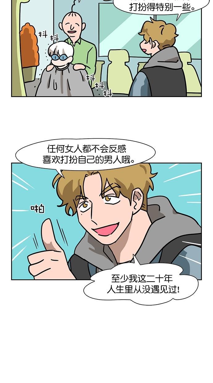 浪客行漫画韩漫全集-第92话无删减无遮挡章节图片 