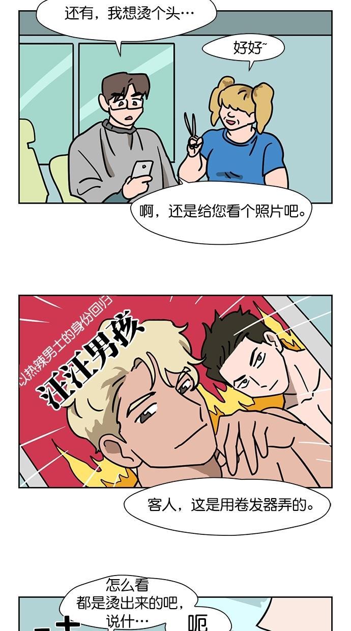 浪客行漫画韩漫全集-第92话无删减无遮挡章节图片 
