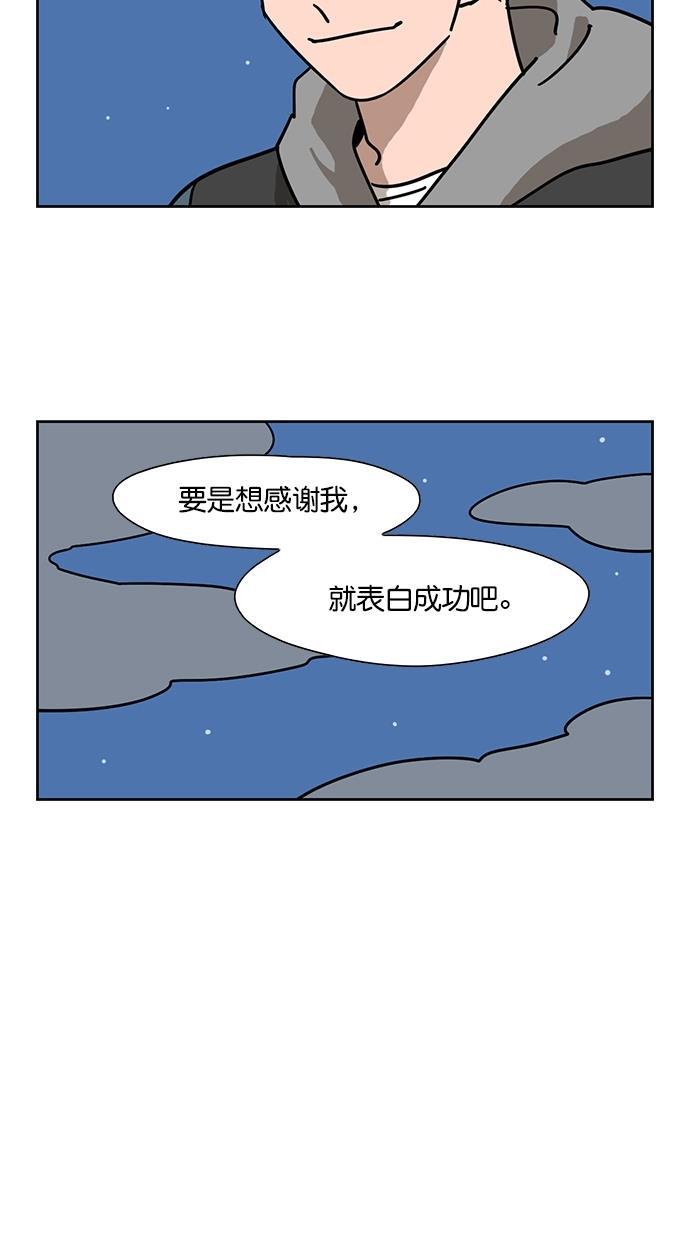 浪客行漫画韩漫全集-第92话无删减无遮挡章节图片 