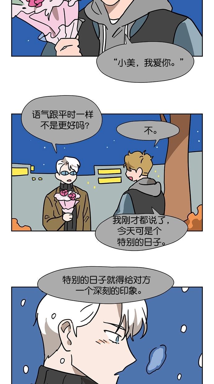 浪客行漫画韩漫全集-第93话无删减无遮挡章节图片 