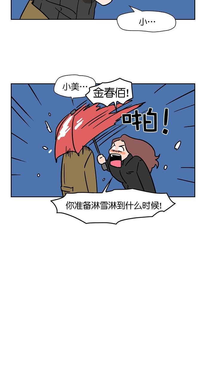 浪客行漫画韩漫全集-第93话无删减无遮挡章节图片 