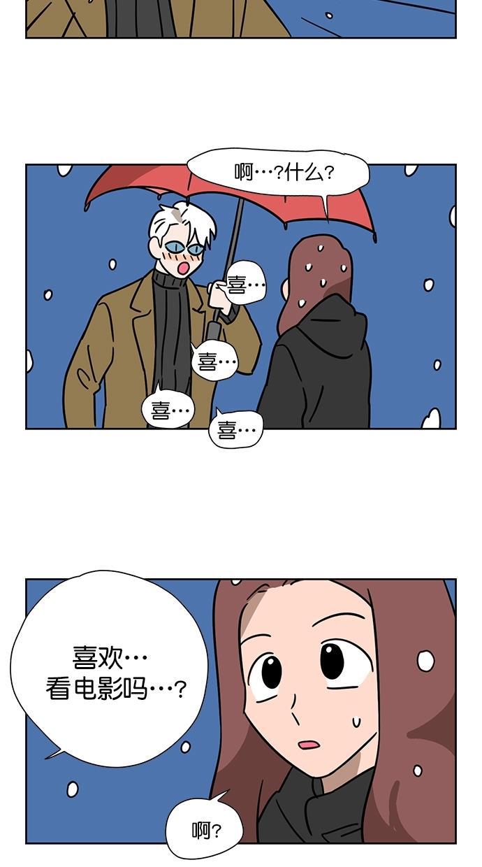 浪客行漫画韩漫全集-第93话无删减无遮挡章节图片 