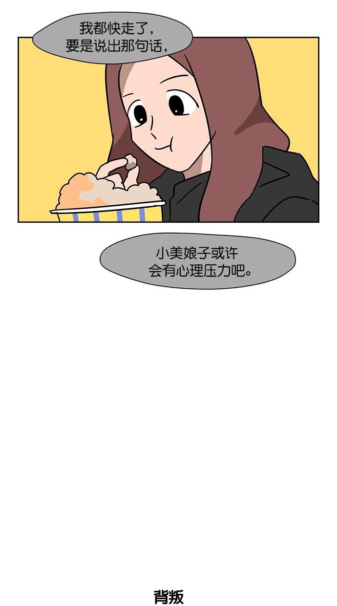 浪客行漫画韩漫全集-第93话无删减无遮挡章节图片 
