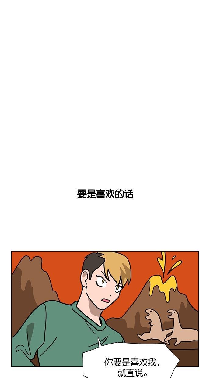浪客行漫画韩漫全集-第93话无删减无遮挡章节图片 