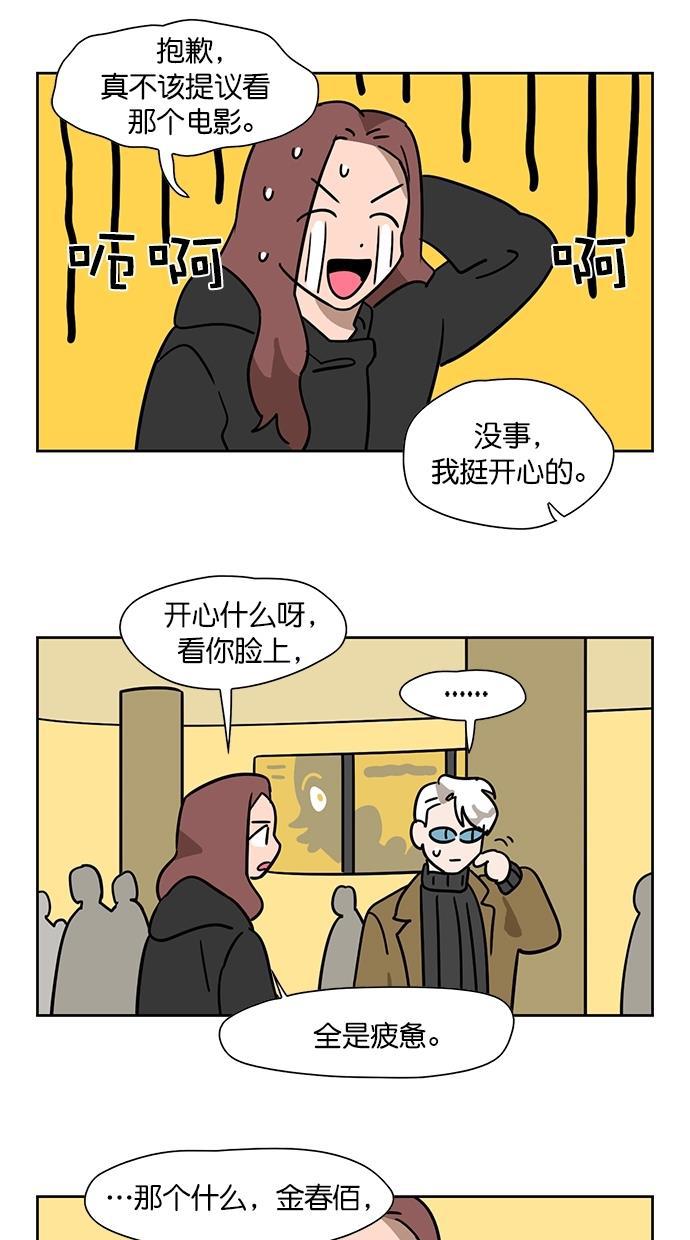 浪客行漫画韩漫全集-第93话无删减无遮挡章节图片 