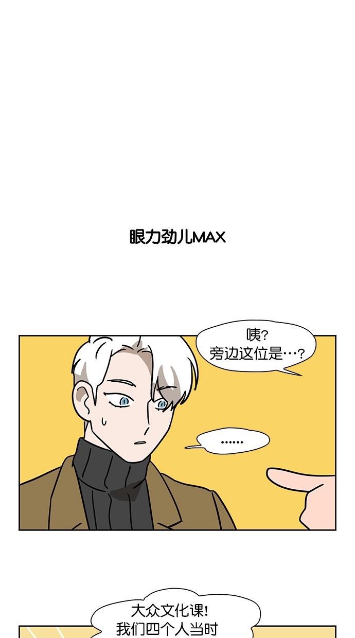 浪客行漫画韩漫全集-第93话无删减无遮挡章节图片 